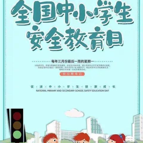 生命至上，安全第一——三亚市崖州区保港中学“全国中小学生安全教育日”主题班会