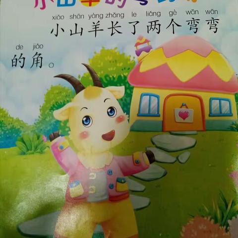 中博博璇幼儿园🌺晚间故事分享🌺
