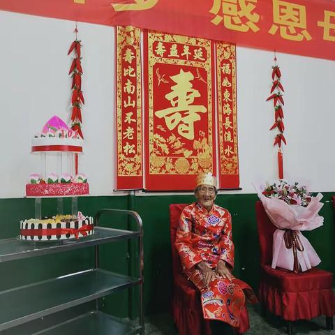 万家老太太的百岁寿宴