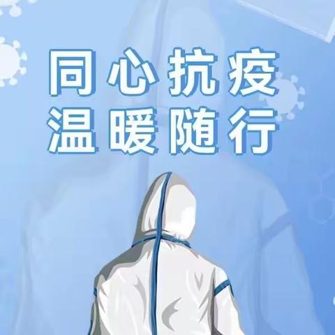 从“心”出发 用“爱”护航——大同市平城区第十八小学校心理健康主题教育活动