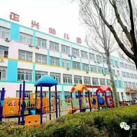 【正兴幼儿园招生季】——春季学位火热预定中......