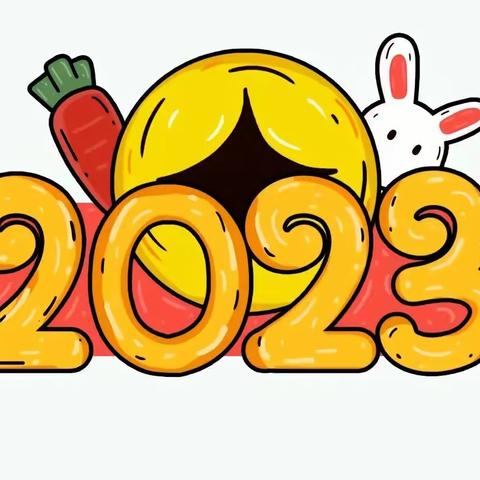 莲洲乡公办幼儿园2023寒假放假通知及温馨提示