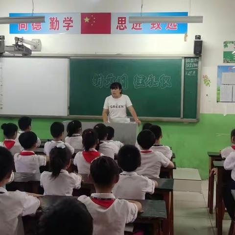 广平县第二实小学召开“讲文明，懂礼貌"主题班会