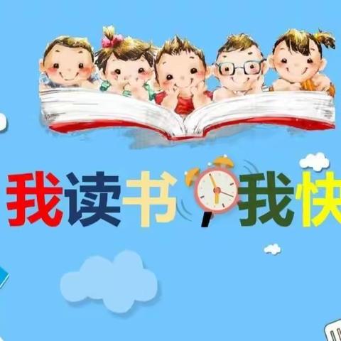 【贾汪区中心幼儿园（二部）——家校合作共育】“阅分享 阅幸福 ”大班阅读活动纪实