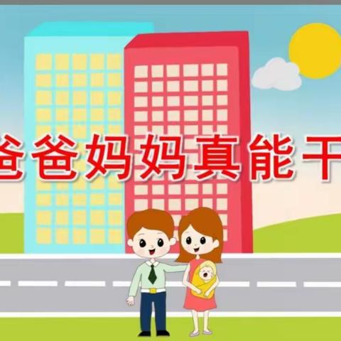 【贾汪区中心幼儿园（二部）——家园合作共育】凝心聚力抗疫情            停课不停学成长不放假