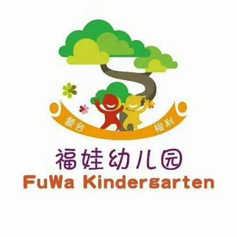 海口市福娃幼儿园严钟宸宝贝成长记录