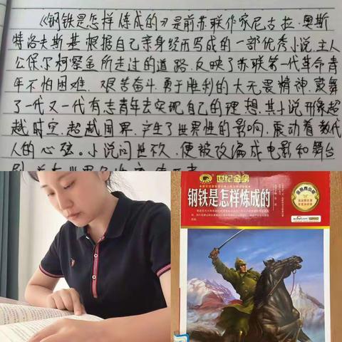 【下东营小学】读书丰底蕴，清气溢师心——下东营小学教师学习张桂梅精神假期读书纪实