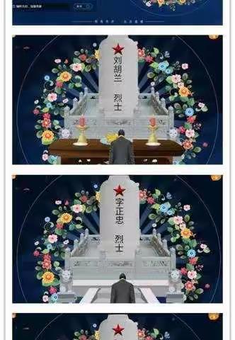 龙江县育英学校开展 “致敬英烈·同心战疫”网上祭英烈主题教育活动