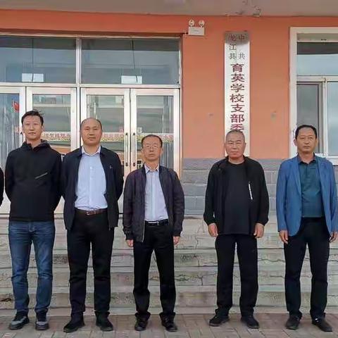 振奋精神，凝心聚力——育英学校迎接县教育局期初视导工作