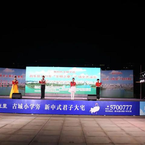 昌乐特师附小2021“文明之夏”广场文艺演出圆满结束