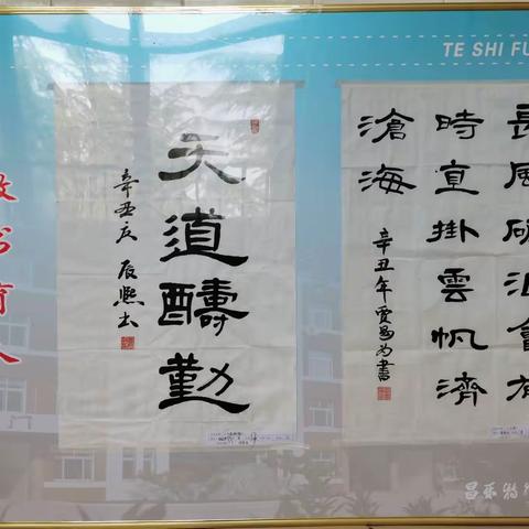 昌乐特师附属小学：举行“红心向党 教书育人” 2021年艺术节暨庆“六一”师生书画展活动