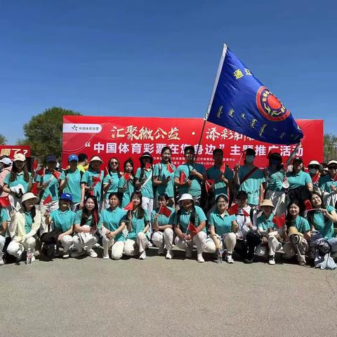 【团队建设】携手健步同行，蒙幼快乐相伴——通辽市蒙古族幼儿园教职工参加万人健步走活动2023年第78期