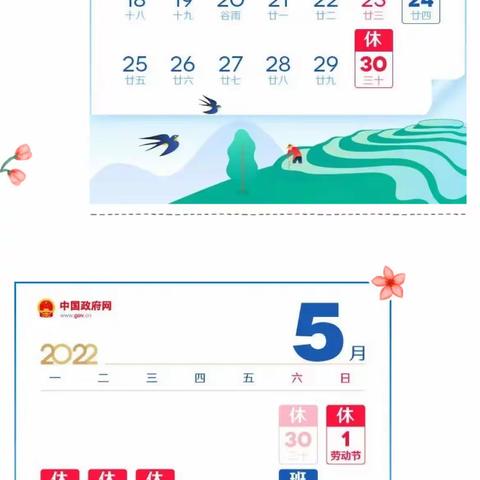 江北区蜀都小学附属童星幼儿园五一劳动放假通知