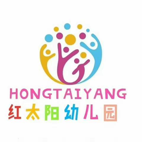 红太阳幼儿园新年感恩回馈活动
