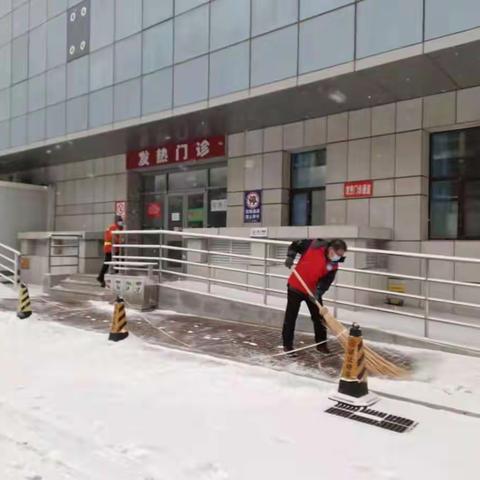 【相约冬奥－扛红旗，当先锋】铲除积雪，保障患者安全就医