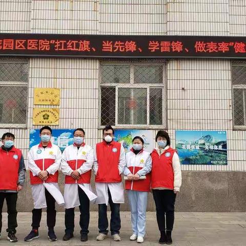 下花园区医院开展“扛红旗、当先锋、学雷锋、做表率”健康义诊活动