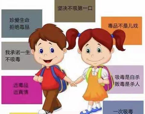 珍爱生命——远离毒品，大风车幼儿园禁毒宣传活动