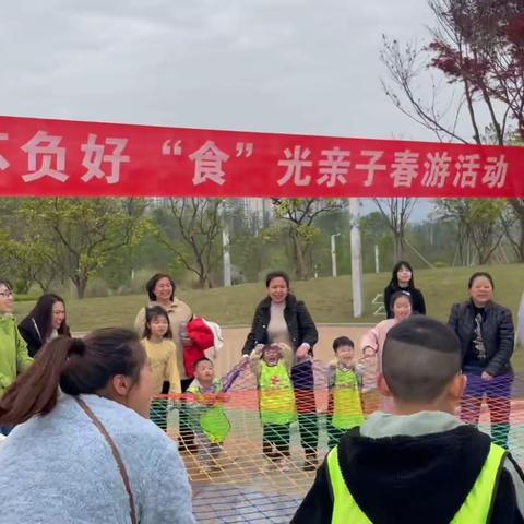 春日趣野餐，不负好食光——大风车幼儿园