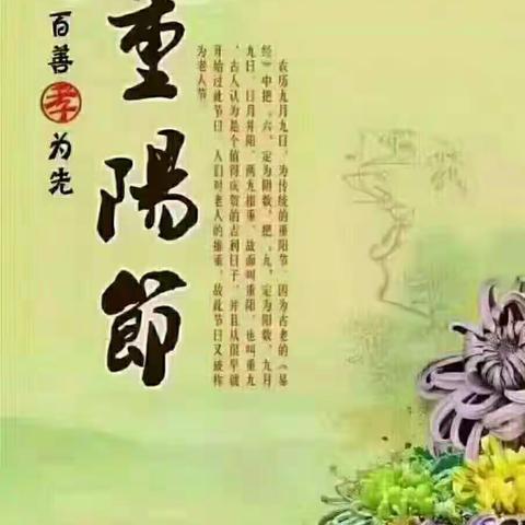 小哈佛幼儿园全体师生祝天下老人身体健康，万事如意！