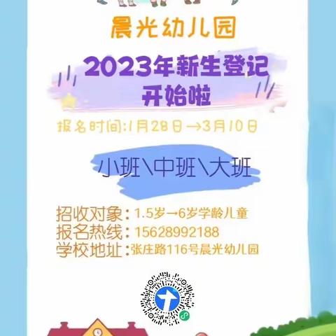 幼儿园提醒：假期余额不足，做好“收心计划”，帮助孩子快速回归幼儿园！