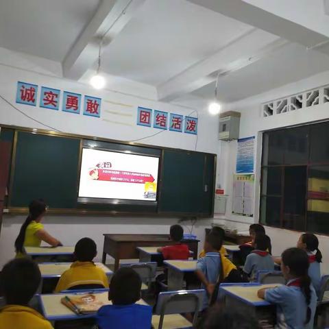 邦歪小学“从小学先锋  长大做先锋”少先队建队日主题网络直播简报