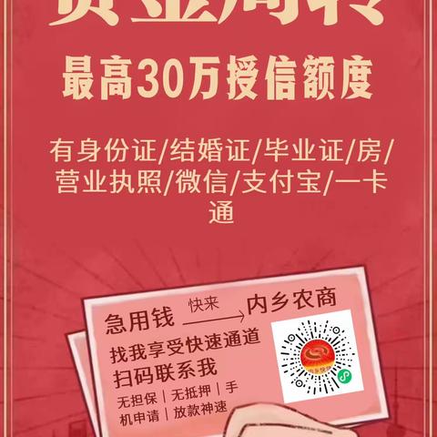 【第94期】内乡农商银行：急人之所急需人之所需，金融活水“贷”来便利