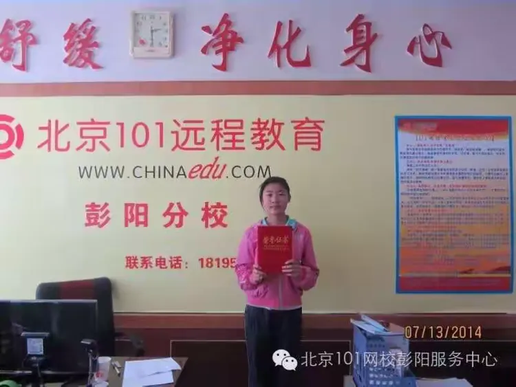 北京101网校彭阳分校小升初365冲刺班招生简章