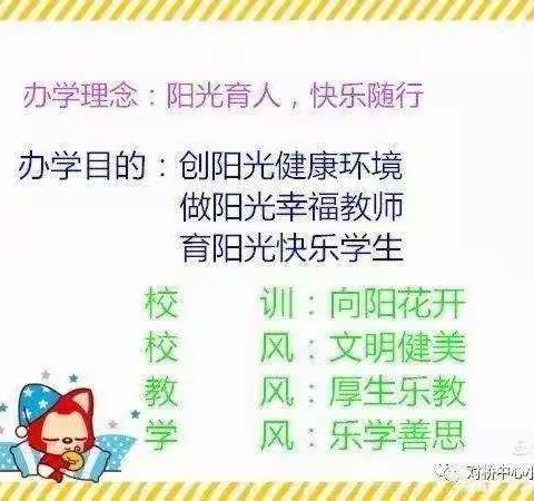 情系退休老教师，走访慰问暖人心——对桥中心小学2022春慰问退休教师活动