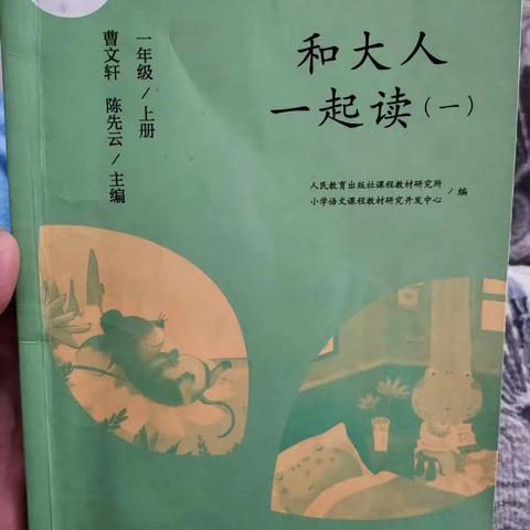 大手牵小手，读书伴成长。一二班亲子阅读活动