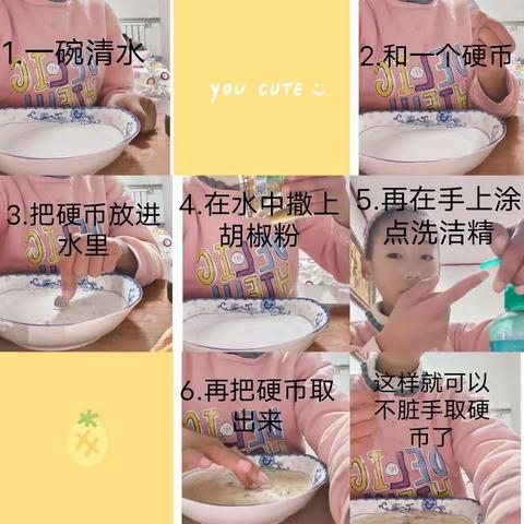 【爱探究】曲周镇国家电网希望小学“科学小实验”系列活动（18）——手不粘粉取硬币