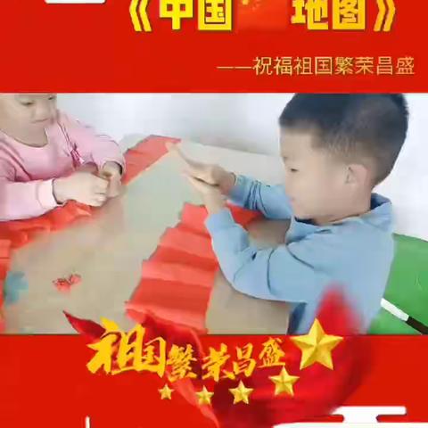 欢庆国庆，童心飞扬—【智星幼儿园】国庆主题活动美篇