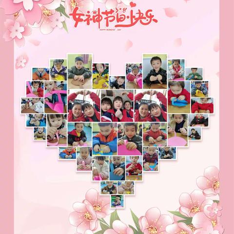 “温情三月，爱伴成长”——智星幼儿园三八妇女节活动