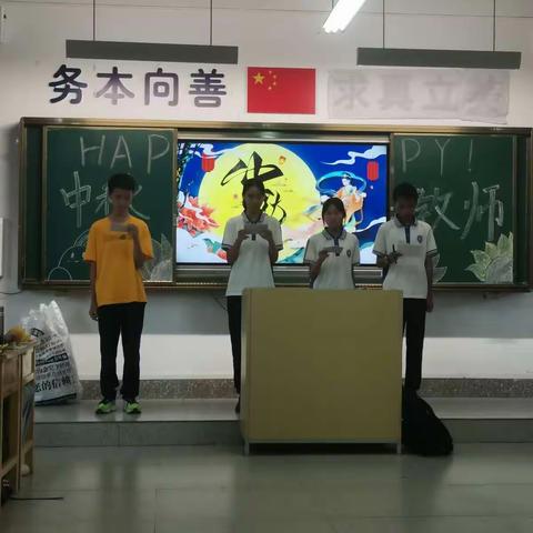 播州区实验学校八年级（7）班“双节”晚会简报