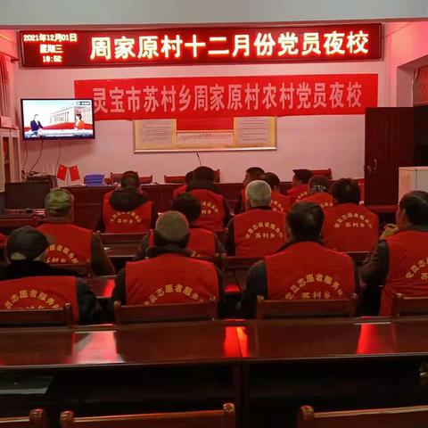 【灵秀苏村】苏村乡学习贯彻党的十九届六中全会精神走进夜校课堂