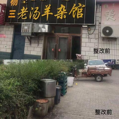 创卫检查全覆盖，消除问题保成效