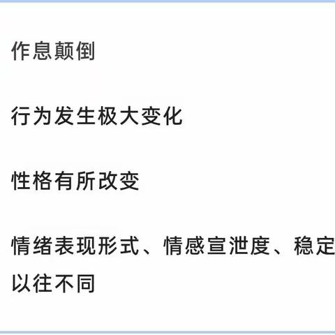 【人民银行合肥中心支行工会】暖心桥—心理健康专刊