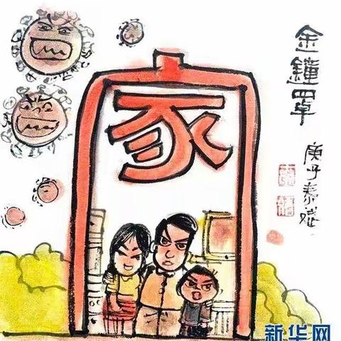 特殊的春节，同样多彩——龙岗小学一年级一班