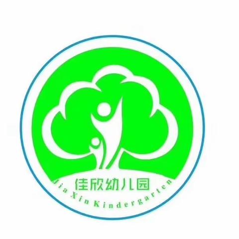 “以研促教，共同成长”佳欣幼儿园教师教研课活动