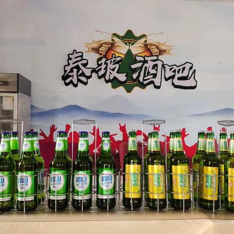 小酒吧 大温暖    —“泰玻酒吧”开张啦！