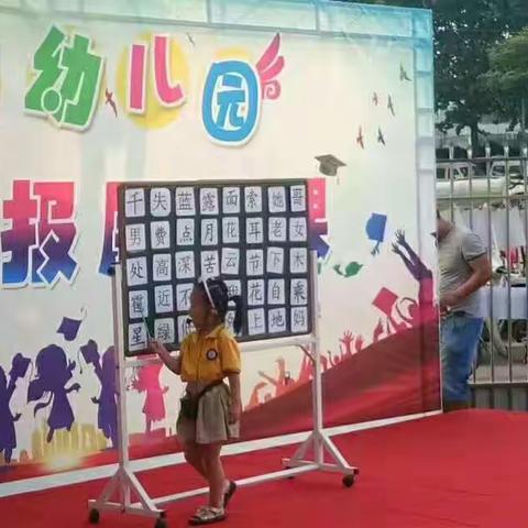 红蕾幼儿园汇报课结束，孩子们战胜了胆怯变得更加自信勇敢，老师爱你们，继续努力😘😘😘😘