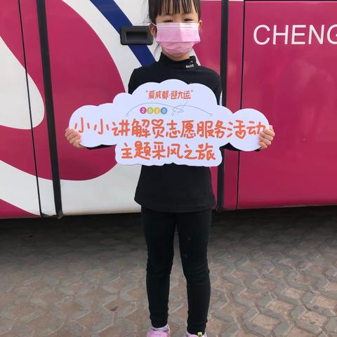 2020小小志愿讲解员第一次集训—丹景台景区采风写生