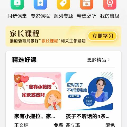 幸福路APP注册账号删除