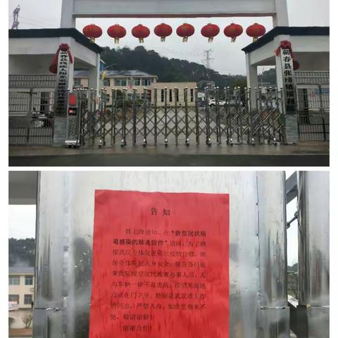 严封强管,保零疫情