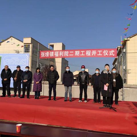 蕲春县张塝镇福利院二期工程开工仪式
