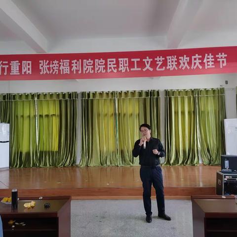 孝行重阳—张塝镇福利院院民职工文艺联欢庆佳节