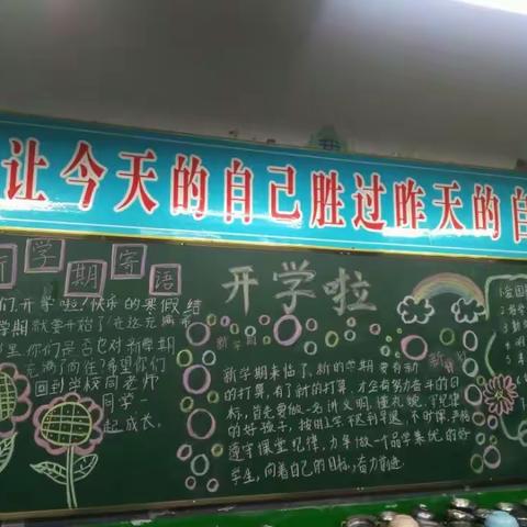 老庄镇中心小学开展开学专题教育活动