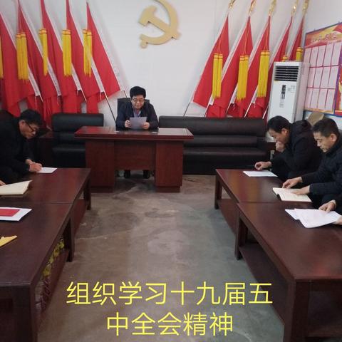 学习贯彻全会精神，聚力奋进伟大时代