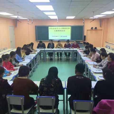 开展主题教研活动，促进教师专业提升 ——城关二小开展数学校本教研活动