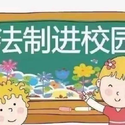 学法知法守法，争做遵纪守法小学生——杜土完全小学开展法制教育专题讲座