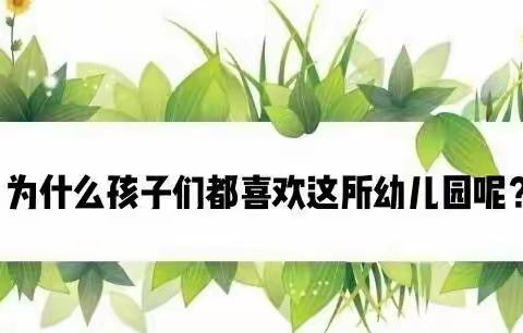 徐思众幼儿园2021年秋季学位火热抢定中……多重惊喜等你来